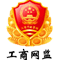 鞍山紫竹物資有限公司